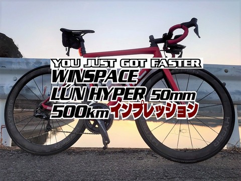 Lun HYPER 50mm 前後セット(傷あり) LUN HYPER 50mm ディスクブレーキホイールセット 入荷！ | CS
