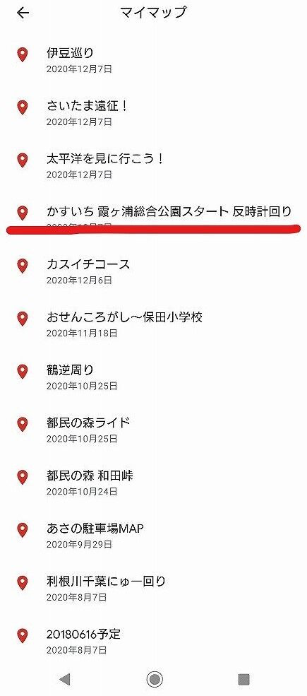 InkedScreenshot_20201208-072702_LI