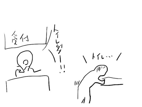 病院