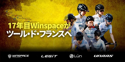 winspace_tdf-1