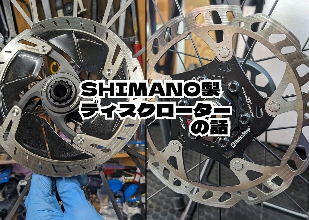Cl900ディスクローター　160mm-140mm前後セット Cl900ディスクローター160mm-140mm前後セット