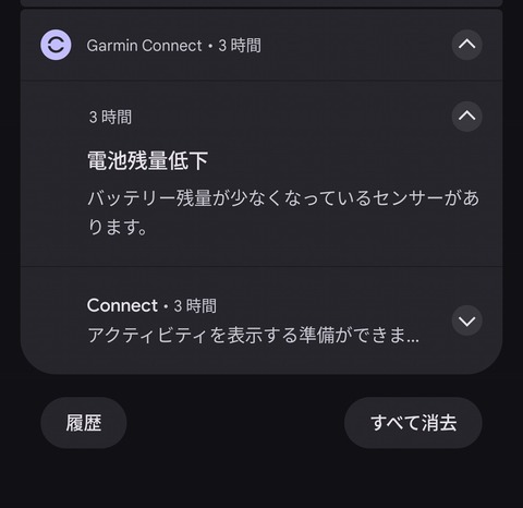 Screenshot_20250803-133323