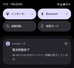 Screenshot_20250706-095230