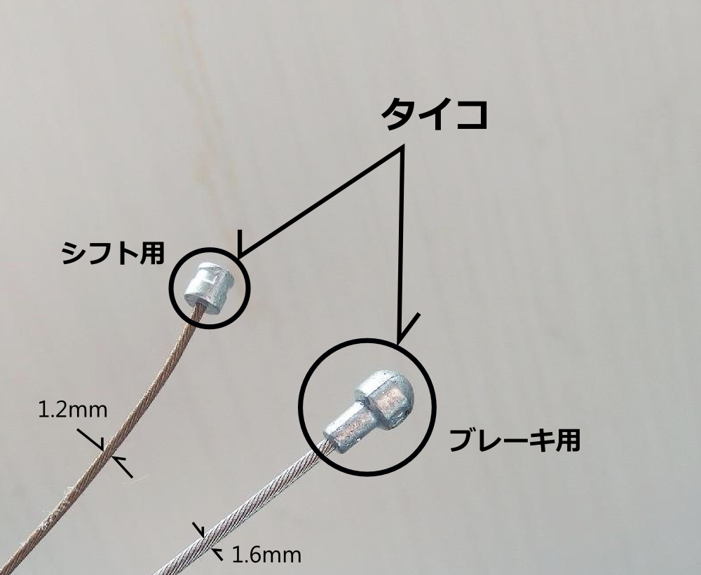 シマノ ケーブルの種類 インナーケーブル シフト ブレーキ えふえふぶろぐ