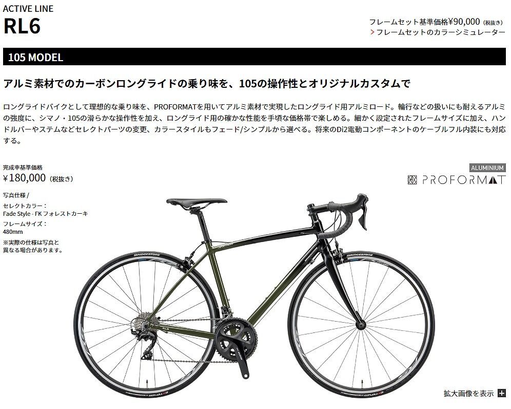 小柄な方向け 極上中古車 ANCHOR RL6 42サイズ ブラックとMavic