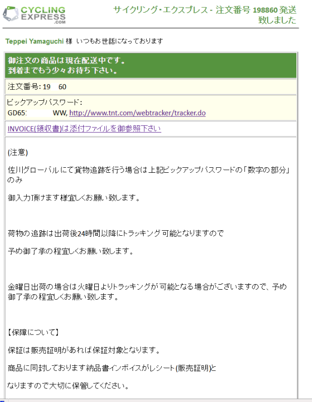 サイクリングエクスプレスでポチポチポチッとな 海外通販購入記ダッ えふえふぶろぐ
