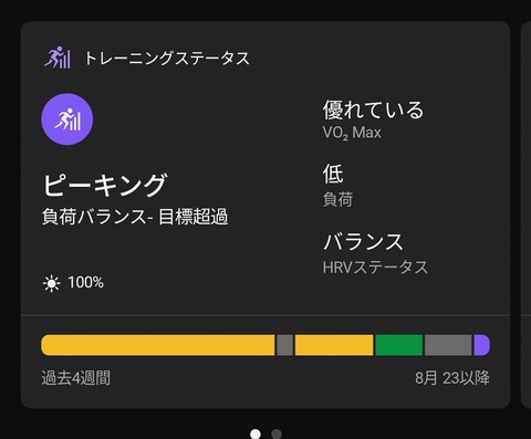 Screenshot_20250823-144117