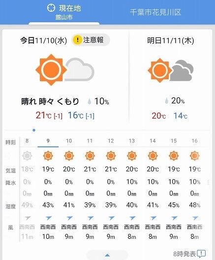 Screenshot_20211110-090024