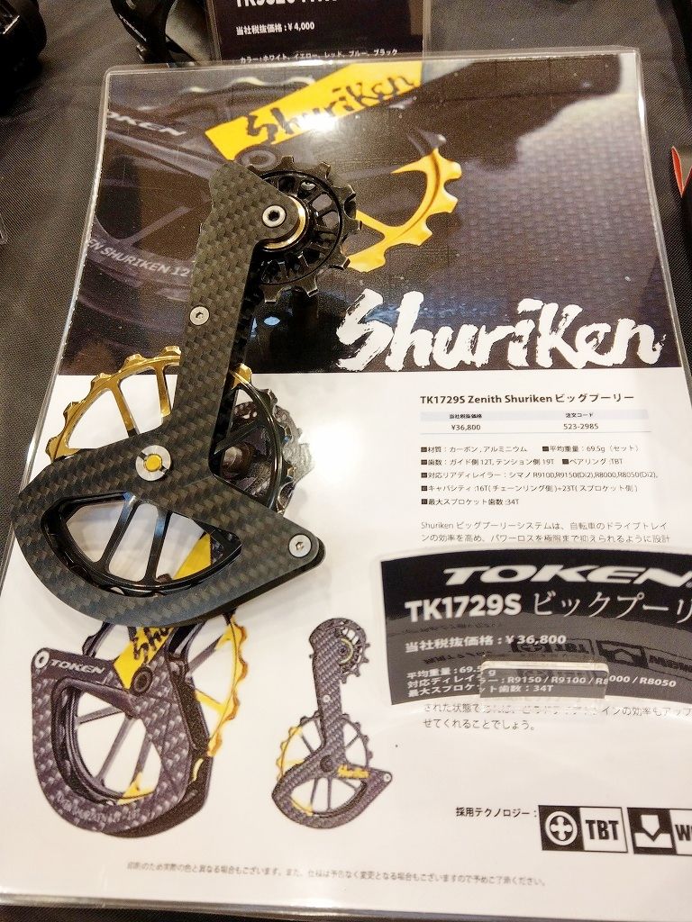 The台湾 Gearoop社 製品インプレッション②ちょい安ビッグ
