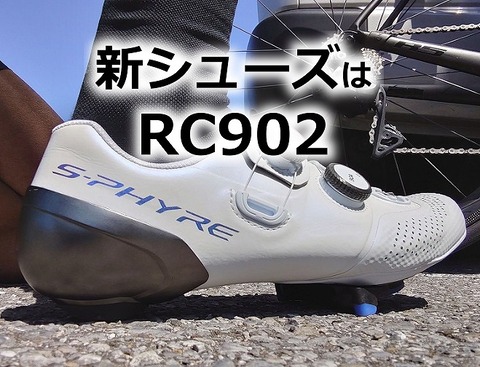 シマノ　RC9 SH-RC902 EU42.5 CM26.8 シマノ RC9（SH-RC902）レッド SPD-SL ロードシューズ 限定