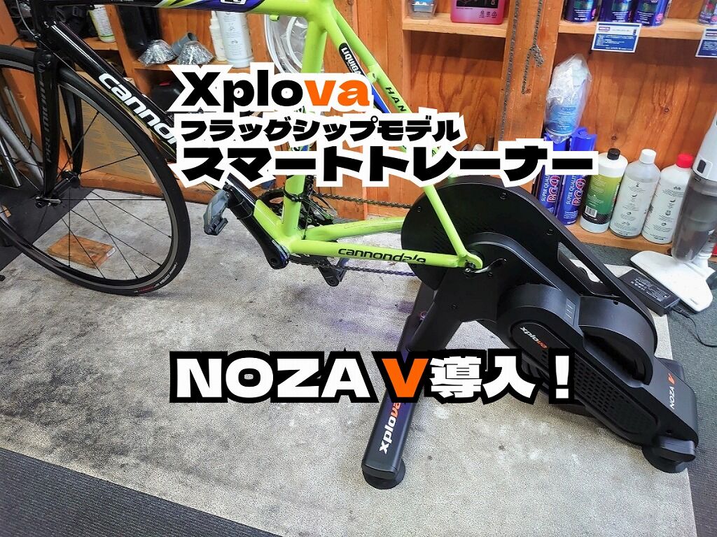 Xplova NOZA V スマートローラー ロードバイク Xplova『NOZA V』と新生活。夫婦でインドアサイクリングを楽しむ