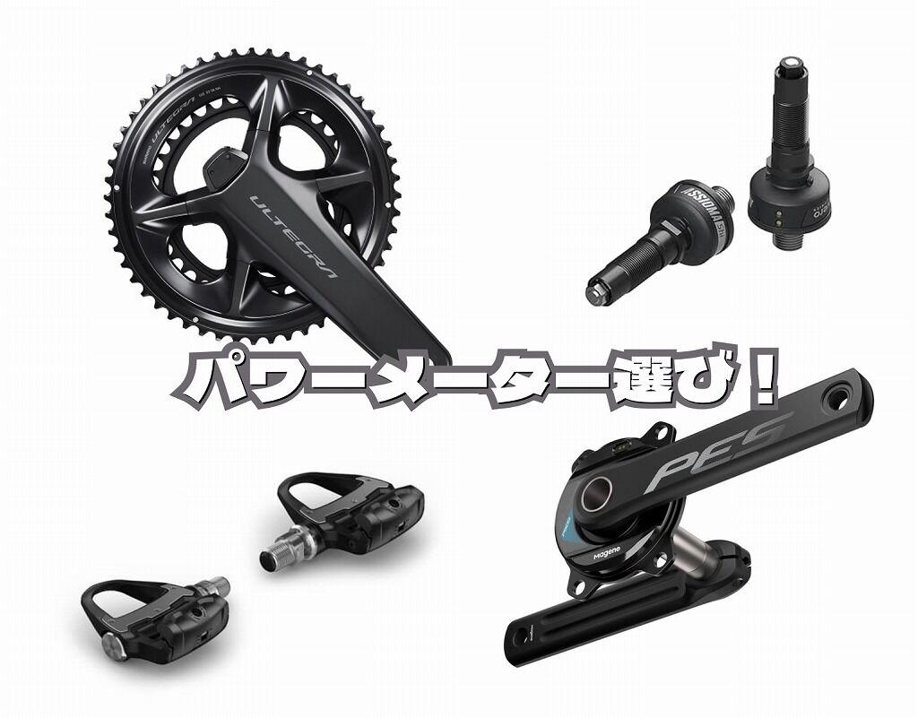 allez sprint di2 Pioneerパワーメーター パイオニアサイクル