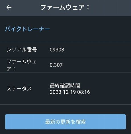 Screenshot_20231219-081651