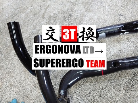 3Tハンドルバー　ERNOVA LTD 380mm Amazon | 3T(スリーティー) ERGONOVA PRO 380mm HD-3T-051 | 3T
