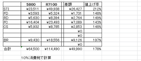 スクリーンショット 2026-03-14 1109352