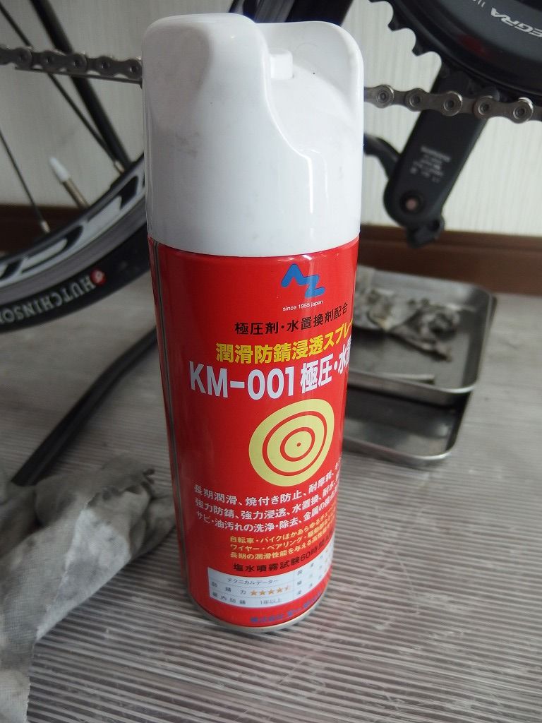 Az 極圧 水置換スプレー 4ml 浸透防錆潤滑 えふえふぶろぐ Az 極圧 水置換スプレー 4ml 浸透防錆潤滑 えふえふぶろぐ