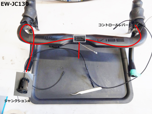 シマノプロ VIBEエアロ カーボン × VIBE ステム × EW-RS910バーエンド