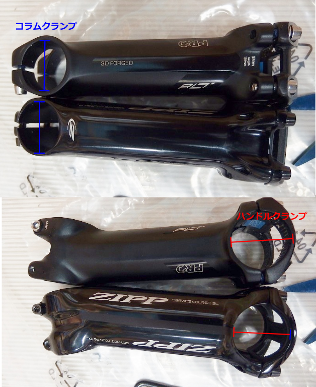 ステムとハンドルのクランプ径 交換時の注意点と規格について えふえふぶろぐ