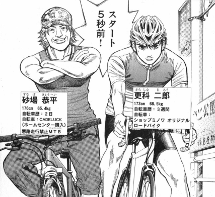 正に卓越 厳選ロードバイク系漫画の素晴らしき表現 えふえふぶろぐ 正に卓越 厳選ロードバイク系漫画の素晴らしき表現 えふえふぶろぐ