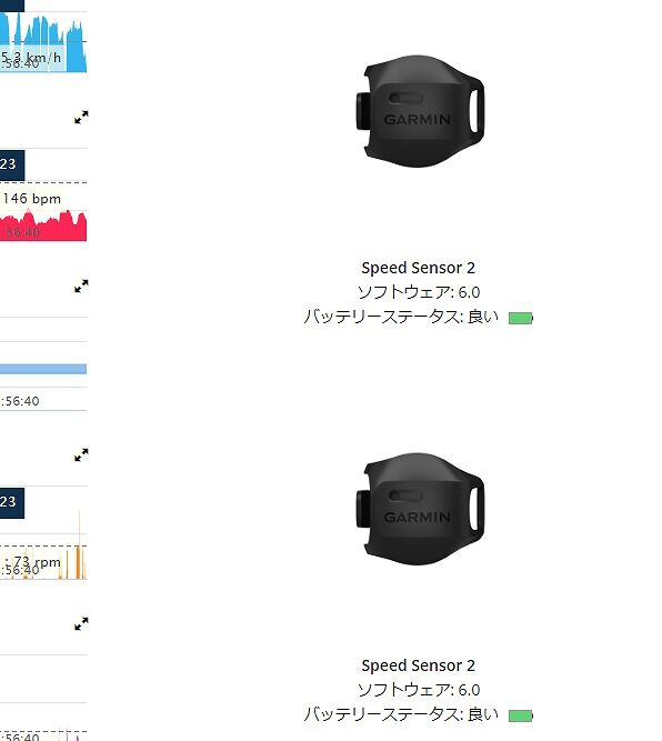 Garmin Edge530のトラブル？？不調の原因は・・・ : えふえふぶろぐ