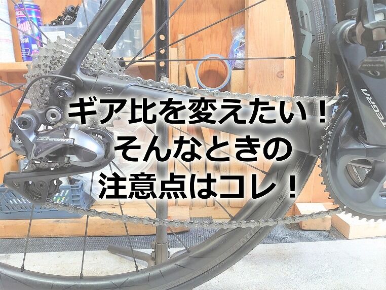自転車 スプロケットの歯数は表示してないのか