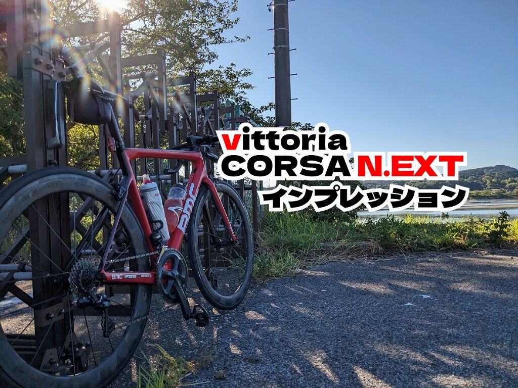 Vittoria Corsa Pro TLR 26c 2本 Vittoria Corsa Pro Speed 26-622 TLR para-blk-blk G2.0 | Rennrad