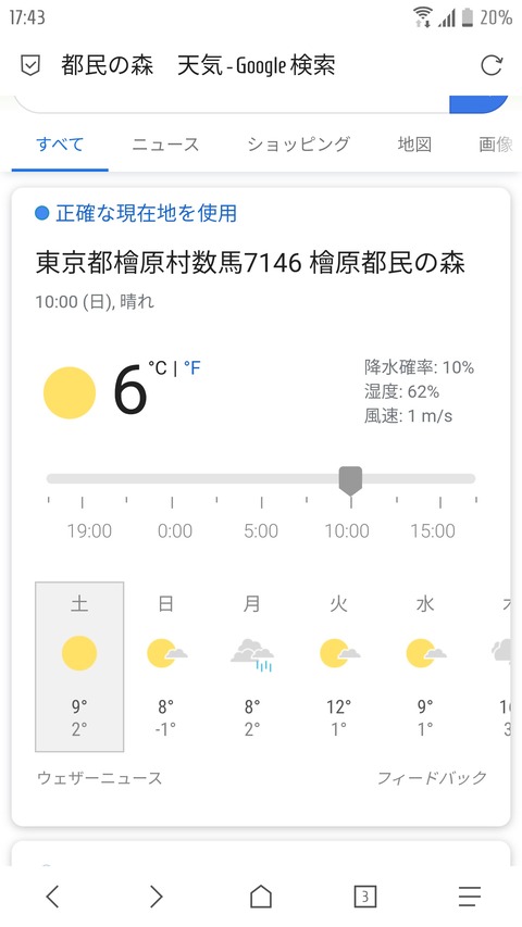 Screenshot_20191109-174351_R
