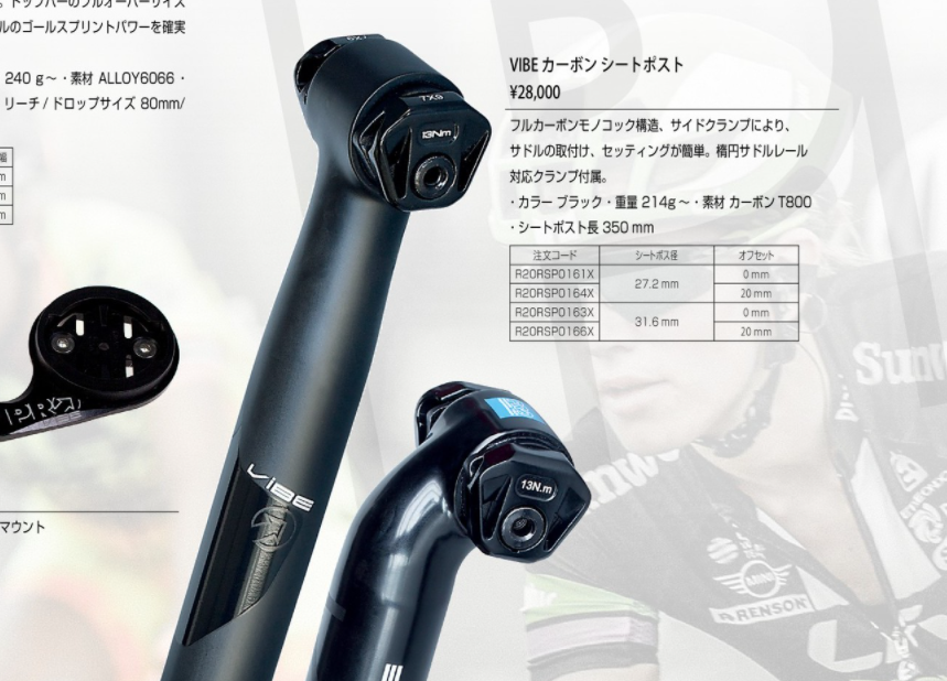 柔らかな質感の FSA SL-K カーボンシートポスト i9tmg.com.br