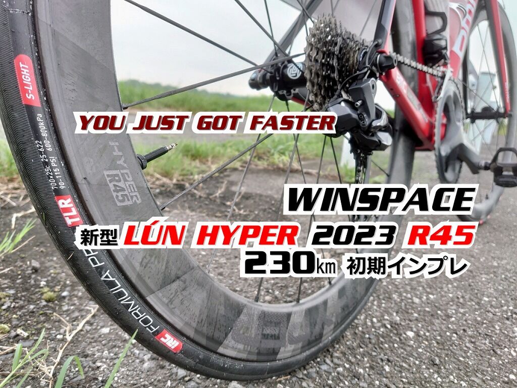 パーツ LUN HYPER R45 LUN HYPER R45