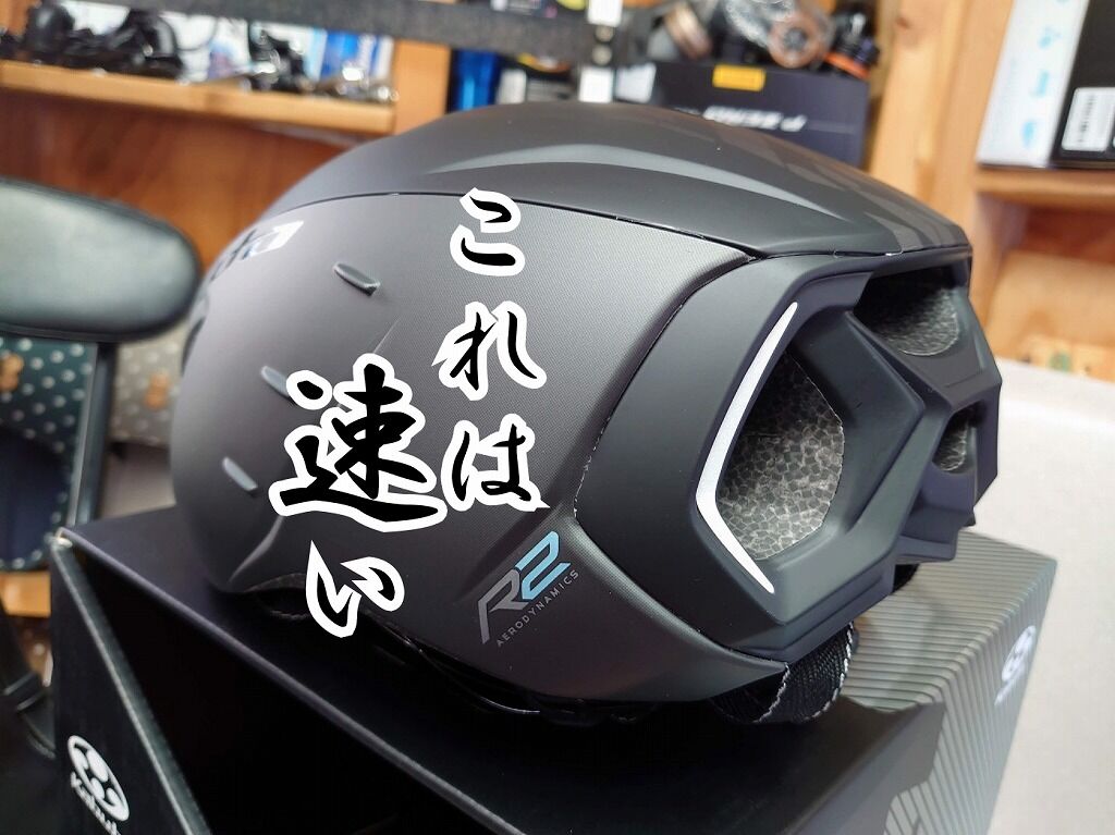 OGK Kabuto AERO R2 実際に使ったインプレ : えふえふぶろぐ