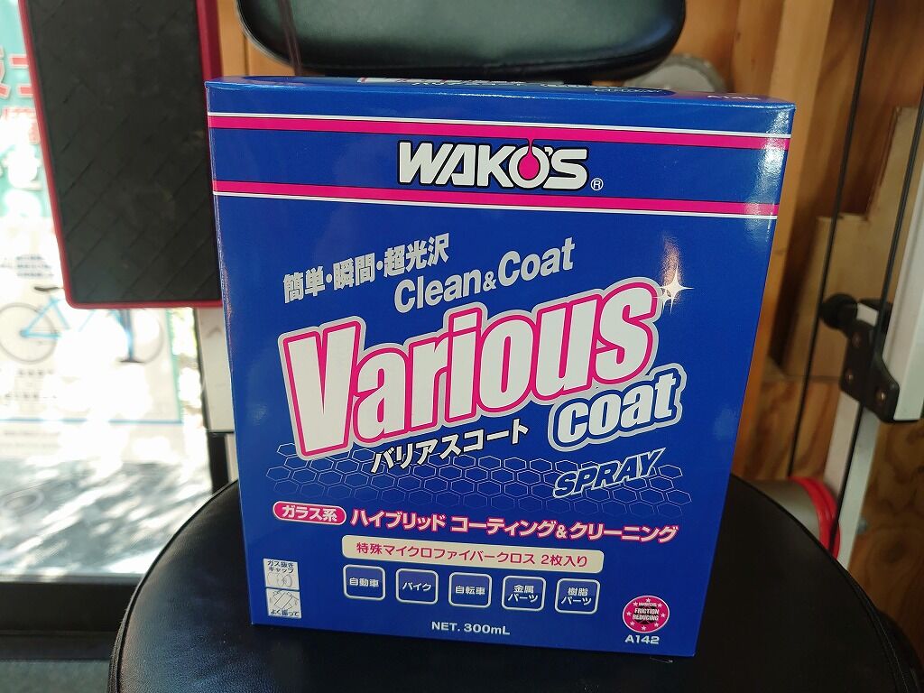 ワコーズまとめ売り　専用 ☆ワコーズ オイル紹介☆ - Y motors【ワイモータース】｜北海道