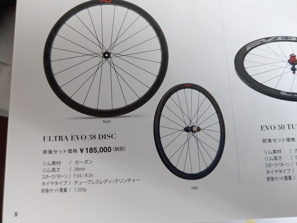 3T ORBIS II C35 TEAM カーボンホイールリアのみ