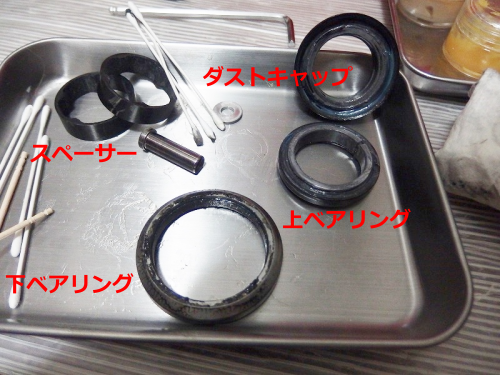 ロードバイクのヘッドパーツ ～構造と仕組み～ : えふえふぶろぐ