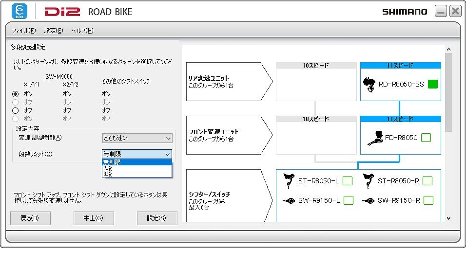 Di2はそのまま使っていてはもったいない！？ E-Tubeセッティングのすゝ