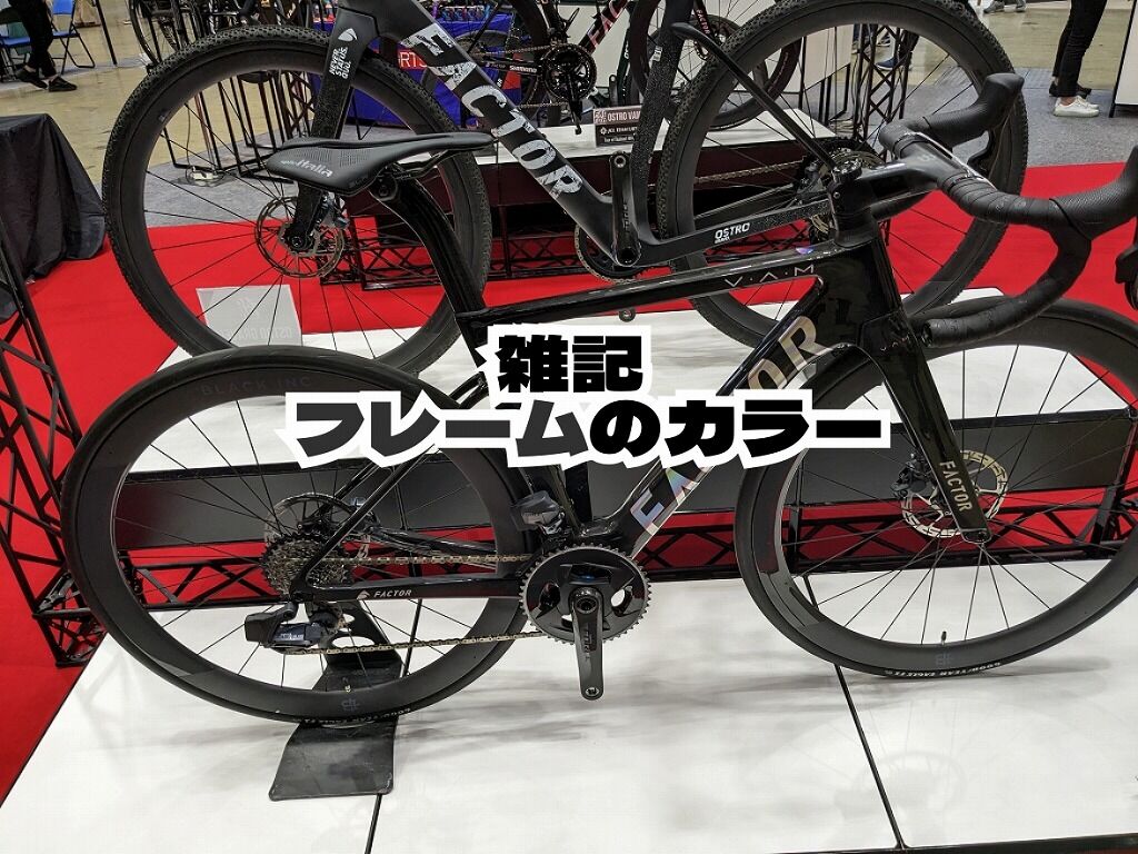 おか専用　黒と黄色のロードバイク おか専用 黒と黄色のロードバイク