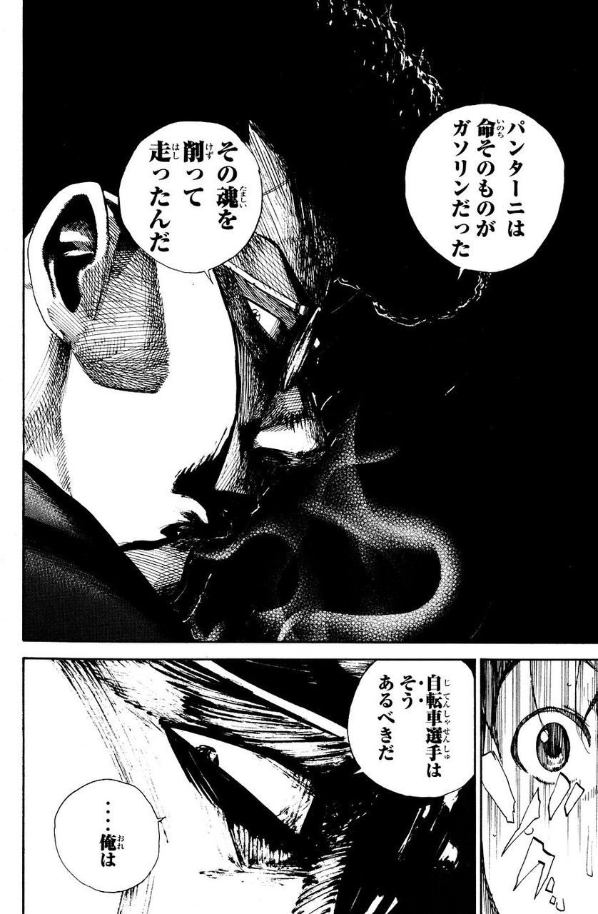 ロードバイクのペダリング 全身稼働 腰から踏み込む えふえふぶろぐ