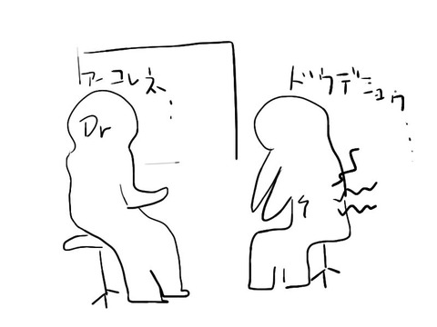 診察