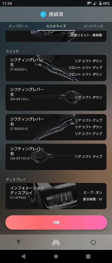 シマノ SC-MT800 システム情報ディスプレイ 613NiwGjm-L._AC_SY200_QL15_.jpg