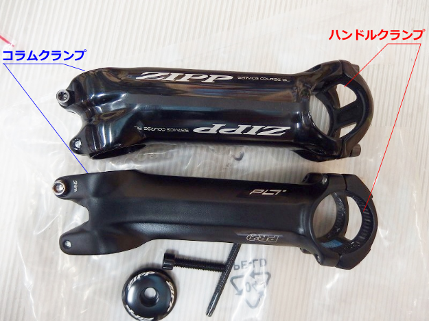 ステムとハンドルのクランプ径 交換時の注意点と規格について えふえふぶろぐ