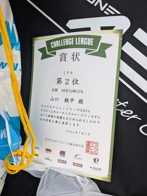 PXL_20240707_084502199