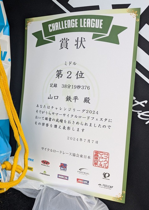 PXL_20240707_084502199