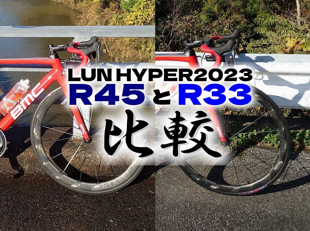 lun hyper r33 winspace　カーボンホイール　ジャンク WINSPACE(ウィンスペース)｜LUN HYPER 38(RIM) カーボンホイール