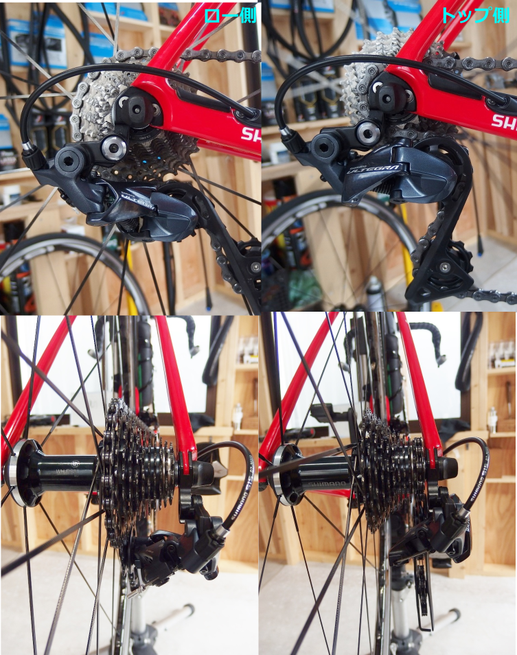 新型ULTEGRAリアディレイラー RD-R8000 調整方法・ポイントと