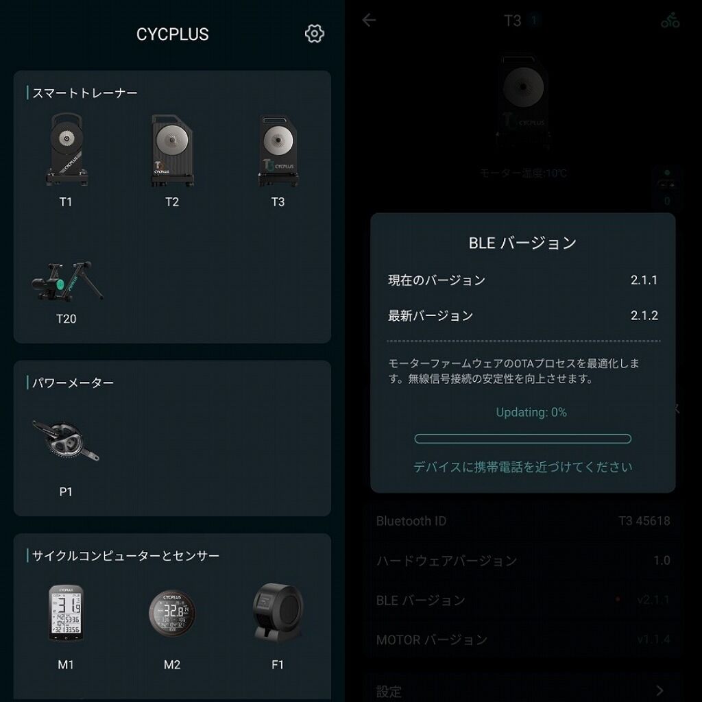 CYCPLUS T3 スマートトレーナーのご紹介 : えふえふぶろぐ