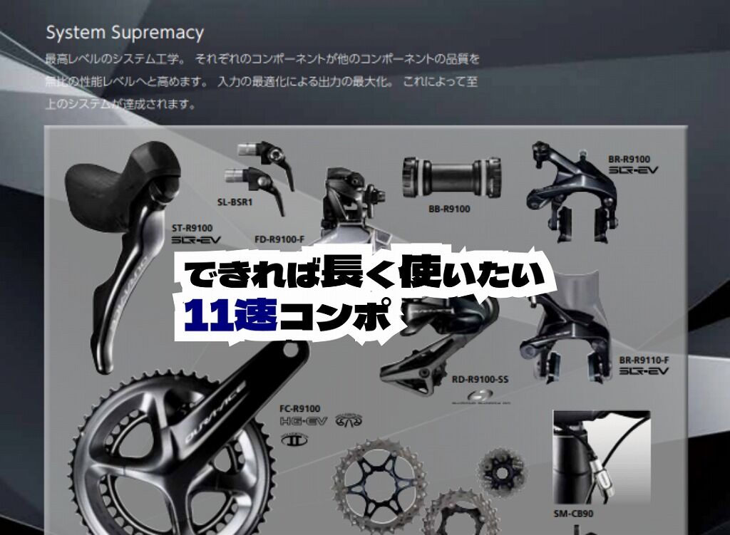 大特価！SHIMANO 105 コンポーネントグループ 11速 シマノ 105 R7000シリーズグループセット 11-30T リムブレーキ