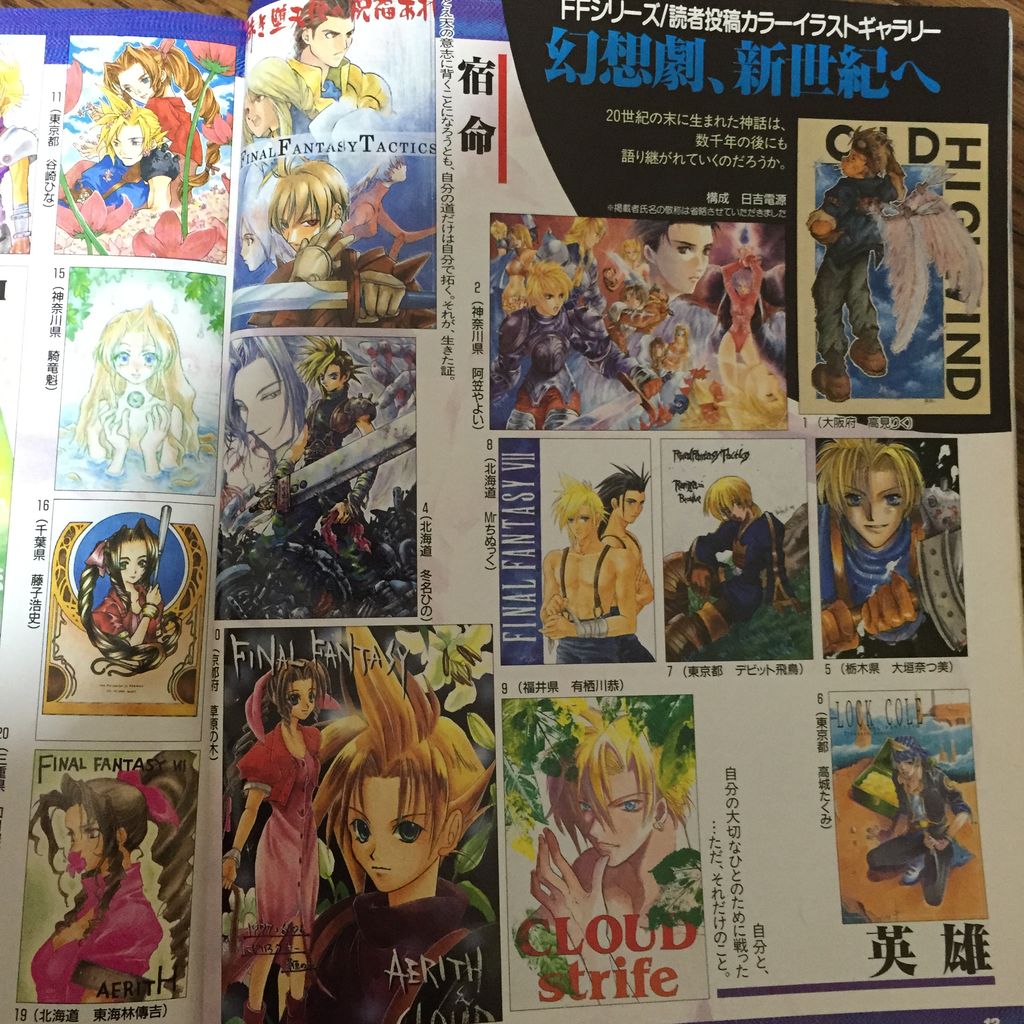 昔のゲーム雑誌の人気投票 イラストコーナー 激レア 祝ff7リメイク キャラクター ストーリー情報まとめ