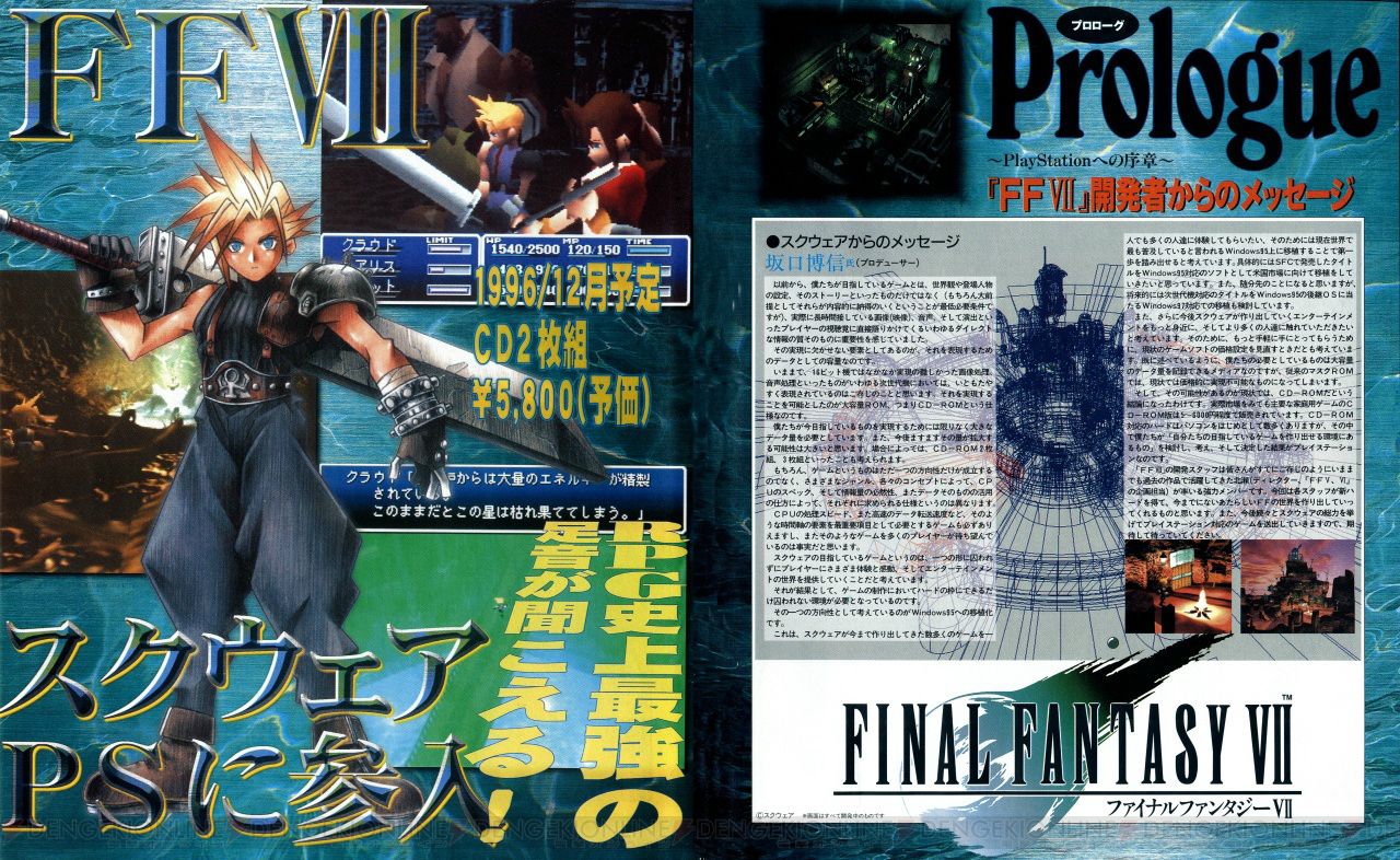 祝ff7リメイク キャラクター ストーリー情報まとめ 祝ff7リメイク キャラクター ストーリー情報まとめ