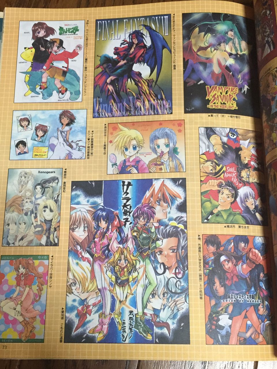 昔のゲーム雑誌のイラストコーナーもff7が大人気だった 祝ff7リメイク キャラクター ストーリー情報まとめ