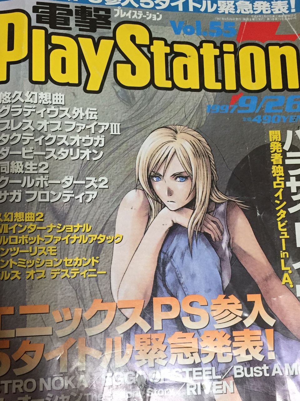 昔のゲーム雑誌のイラストコーナーもff7が大人気だった 祝ff7リメイク キャラクター ストーリー情報まとめ