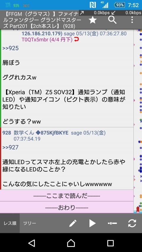 FFグランドマスターズ攻略まとめ速報